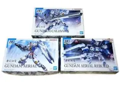 HG まとめ売り キャリバーン ルブリス エアリアル改修型 RGゴッドガンダム HG まとめ売り キャリバーン ルブリス エアリアル改修型 RGゴッド