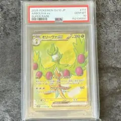 2026年最新】オリーヴsr psa10の人気アイテム - メルカリ
