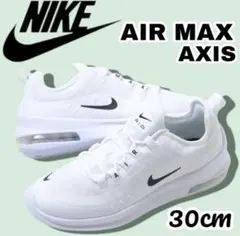 NIKE AIR MAX AXIS ナイキ　アクシス　30cm