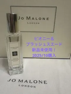 Jo Malone ピオニー＆ブラッシュスエードコロン　　30ml 新品