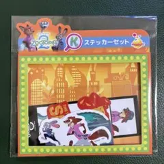 Happyくじ ズートピア2 K賞 ステッカーセット