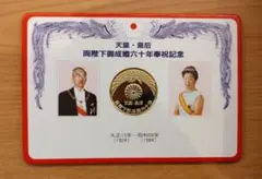2026年最新】天皇皇后 記念メダルの人気アイテム - メルカリ