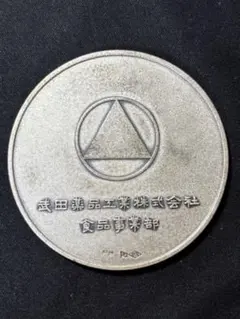 2026年最新】純銀 メダル 160gの人気アイテム - メルカリ