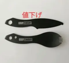 【値下げ】GRIP SWANY × BE-PAL 4WAY カトラリーセットのサムネイル