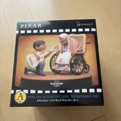 ハッピーくじ PIXAR A賞リメンバー・ミー