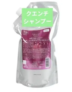 ミルボン　オージュア　クエンチシャンプー 1000ml