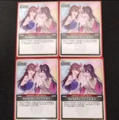 ホロライブカードゲーム SorAZセレブレーション hBP05-080