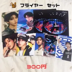 Straykids スキズ ハン ジソン 過去 フライヤー ポストカード セット