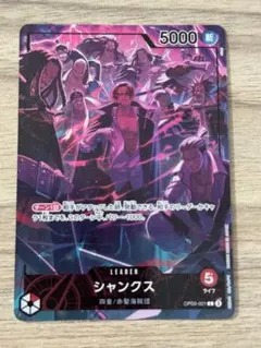 2nd anniversary set English シャンクス　リーダー