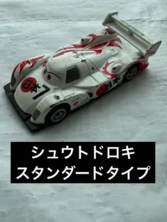 トミカ カーズ シュウトドロキ スタンダードタイプ