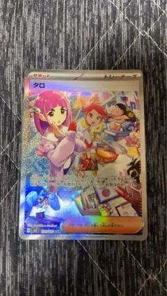 タロ SAR PSA9 ポケモンカード - メルカリ