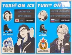 ユーリ!!!on ice　映画入場者特典ステッカー　２種（勇利・ヴィクトル）
