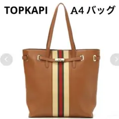 縦型 レザー トートバッグ 肩掛け A4サイズ ブラウン