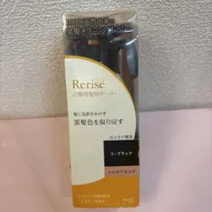 未使用】リライズ グレーアレンジ ふんわり仕上げ つけかえ用 190g