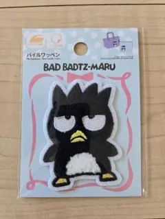 BAD BADTZ-MARU パイルワッペン