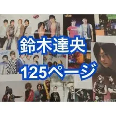 切り抜き◇鈴村健一 356ページ (大量/声優)メルカリ出品中♪ - メルカリ