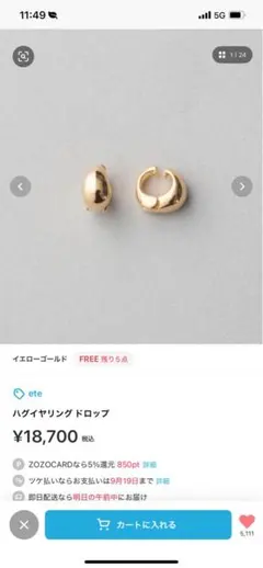 ete ハグイヤリングドロップ イエローゴールド