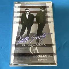 2026年最新】チャゲ&飛鳥 カセットテープの人気アイテム - メルカリ