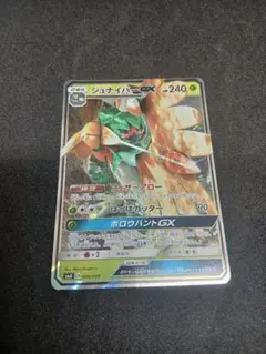 ジュナイパーGX SMA スターターセット 004/059　Decidueyeのサムネイル