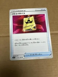 バトルVIPパス U S8 フュージョンアーツ 091/100
