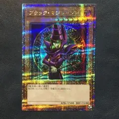 2026年最新】25th ブラックマジシャン 絵違いの人気アイテム - メルカリ