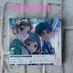 【新品未使用未開封品】　八木海莉 / recall CD+Blu-ray