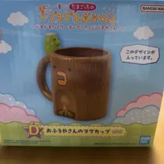 たまごっち 一番くじ プチプチおみせっち マグカップ