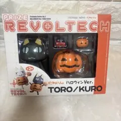 d*3様 リボルテック どこでもいっしょ トロ クロ 未開封 d*3様 リボルテック どこでもいっしょ トロ クロ 未開封 - メルカリ
