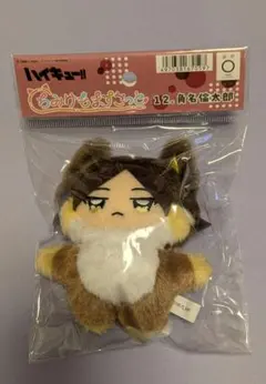 ハイキュー!! ちみけもますこっと 北信介 角名倫太郎 稲荷崎高校