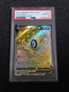 PSA10】ニャオハex MEGA スタートデッキ100 757/742 - メルカリ