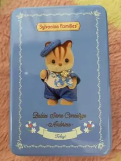 シルバニア　森の赤ちゃんコンシェルジュ 缶クッキー　東京ソラマチ限定　未開封