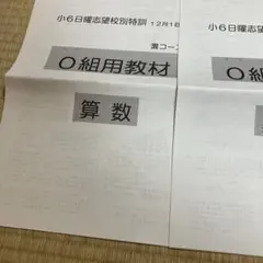 鉄緑会　直前講習　慶應医学部数学 鉄緑会 慶應医学部直前講習 数学2024年1月（最新年度） - メルカリ