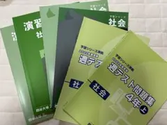 2025年版予習シリーズ4年上四教科セット 予習シリーズ 算数 4年上 【オリジナルボールペン付き】解答付き 最新