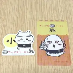 ちいかわラーメン 豚 ノベルティセット ⚠️即購入不可