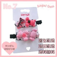 即日発送 ホイップヘアピン  ホイップデコ ハンドメイド 2個セット おまけ付き