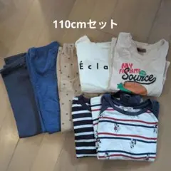 子供服 110cm トップス パンツ まとめ売り 7点セット　保育園