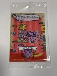 まきこ たまごっちのプチプチおみせっちしり～ず カード＆フレーム