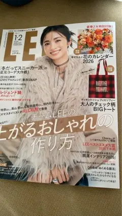 LEE 2026年1.2月合併号付録