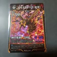 蟲神器 まとめ　29枚セット
