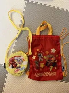 アンパンマン ナップザックとショルダーバッグ セット