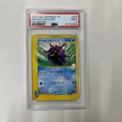 鑑定品 PSA9 】 美品 最安値 迷宮の魔戦車 バンダイ 字レア - メルカリ