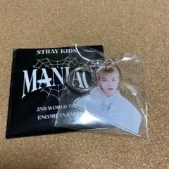 Stray Kids スキズ ヒョンジン MANIACアンコン キーホルダー