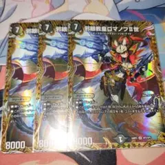世紀末の善悪〜 シークレット4枚 ダイヤモンスター 銅トレジャー 4枚