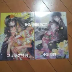 鬼の花嫁 　朗読劇　 クリアファイル 鬼の花嫁 朗読劇 クリアファイル - メルカリ