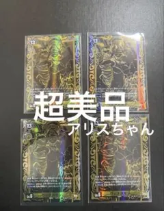 デジモンカードゲームTAMER'S PB-21ウェヌスモンBT10-042 4枚 - メルカリ