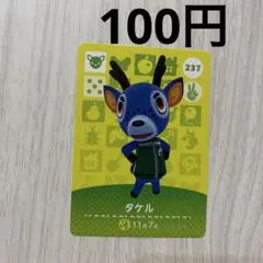 2026年最新】どうぶつの森 amiiboカードの人気アイテム - メルカリ