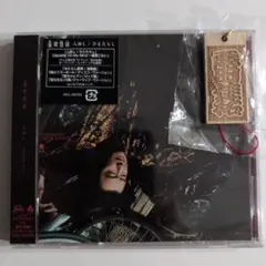 桑田佳祐　人蕩し　ひとたらし　CD