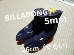 水曜朝割‼️【訳あり】ビラボン サーフィン用ブーツ 5mm