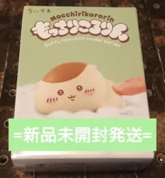 【新品未開封発送】 ちいかわ もっちりころりん/くりまんじゅう