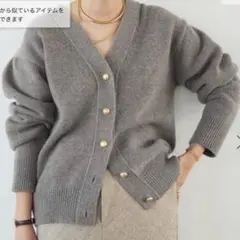 ドゥーズィエムクラス　グレー Vネック カーディガン